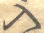 位置 確認된 入
