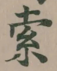 索 위치 확인됨