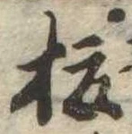 榎 위치 확인됨