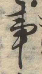 事 위치 확인됨