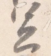 憲 위치 확인됨