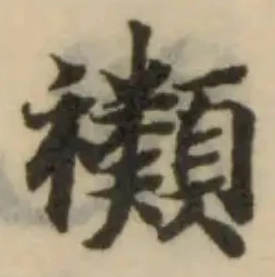 禷 위치 확인됨