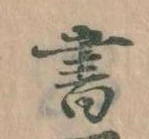 書 위치 확인됨