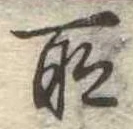 所 위치 확인됨
