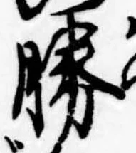 勝 위치 확인됨