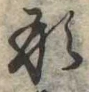 形 위치 확인됨