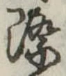 際 위치 확인됨