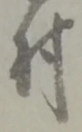 村 위치 확인됨