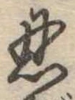 忍 위치 확인됨