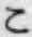 字こ