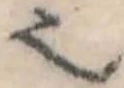 𬻿 위치 확인됨