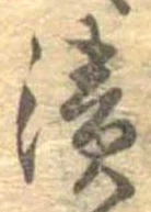 漬 위치 확인됨