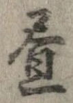 未割り当ての位置