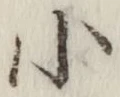 字小