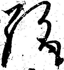 趣 위치 확인됨