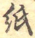 紙 위치 확인됨