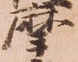 已定位摩