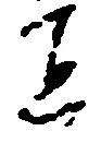 宜 위치 확인됨