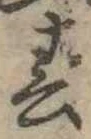 春 위치 확인됨