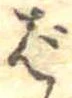 ば 위치 확인됨
