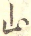 山 위치 확인됨
