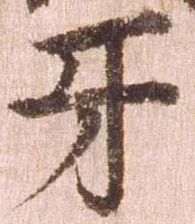 互 위치 확인됨