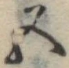 五 위치 확인됨