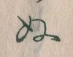 位置定マレル𛂐