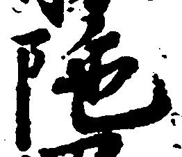 陀 위치 확인됨