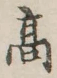 高 위치 확인됨
