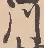 𡨸川