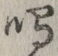 鳴 위치 확인됨