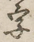 字 위치 확인됨