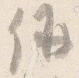 偁 위치 확인됨