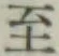 字至