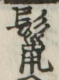 鬣 위치 확인됨
