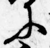 𛂋 위치 확인됨