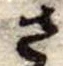 位置定マレルさ