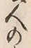 字人