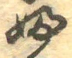 𛂱 위치 확인됨