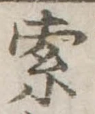 索 위치 확인됨