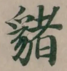 𧳯 위치 확인됨