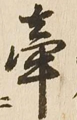 牽 위치 확인됨