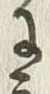 字み