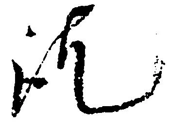 訖 위치 확인됨