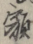 額 위치 확인됨