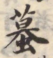 蟇の位置