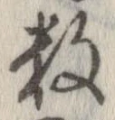 已定位未指定