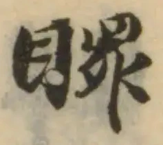 䁵 위치 확인됨