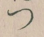 つ 위치 확인됨